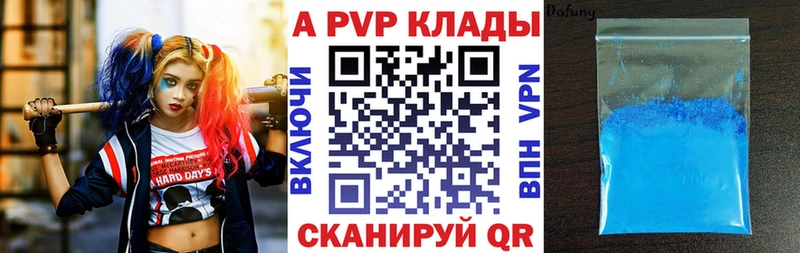 купить цена Югорск Alfa_PVP Crystall