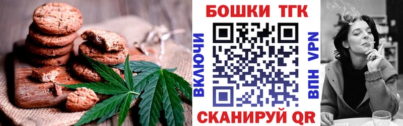 Печенье с ТГК конопля  Югорск 