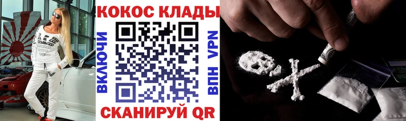 Cocaine Перу Югорск