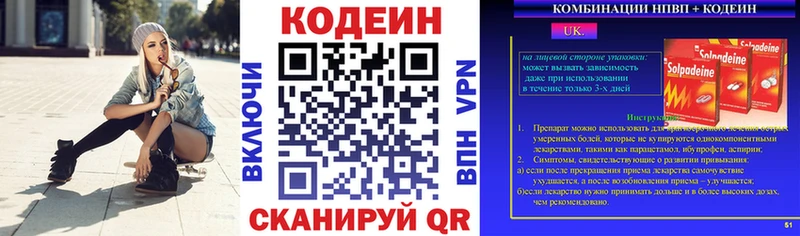 Кодеиновый сироп Lean Purple Drank  Югорск 